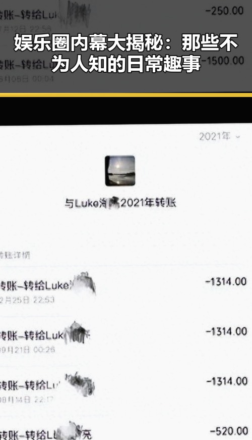 娱乐圈内幕大揭秘：那些不为人知的日常趣事