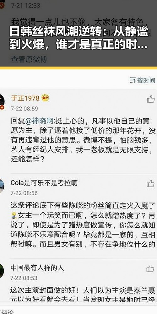 日韩丝袜风潮逆转:从静谧到火爆,谁才是真正的时尚引领者?✨🔥