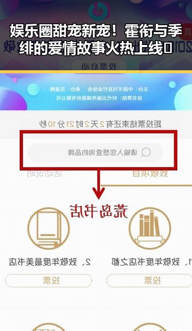娱乐圈甜宠新宠！霍衔与季绯的爱情故事火热上线💖