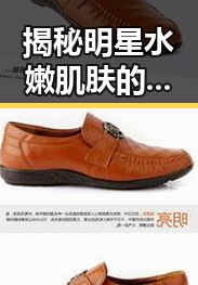 揭秘明星水嫩肌肤的护肤秘籍